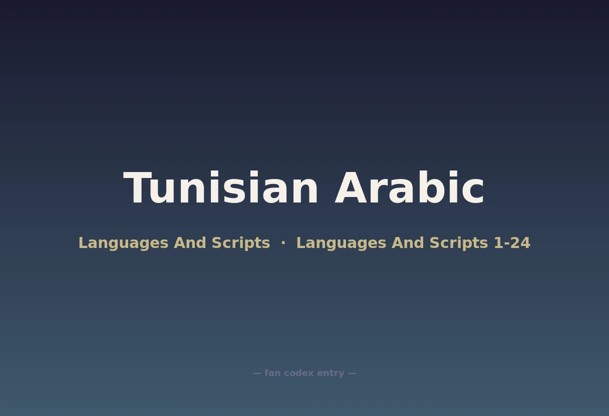 Tunisian Arabic